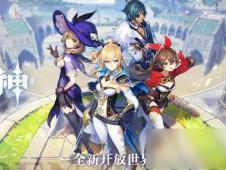 原神内测最新爆料